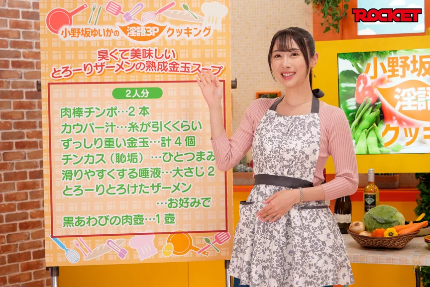 淫語女子アナ38 小野坂ゆいかアナSP-10
