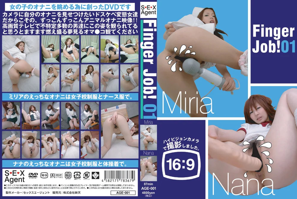 Finger Job！01