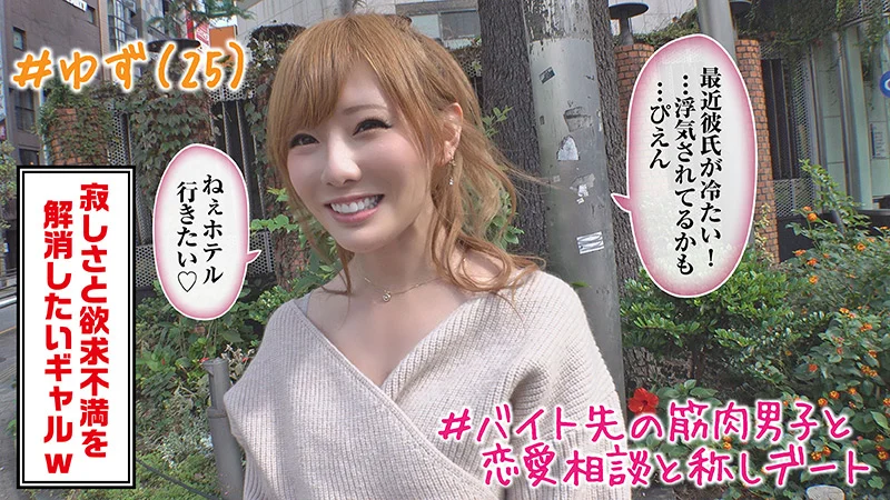 ＃素人裏アカウント ゆず-1