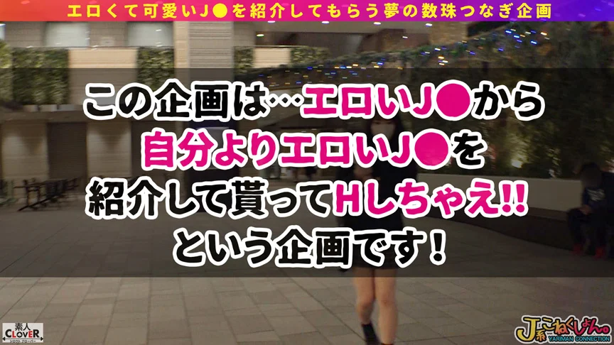 【＃J系こねくしょん。＃2人目＃18歳】-1