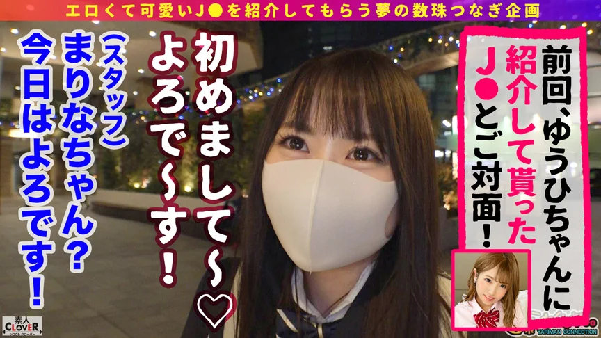 【＃J系こねくしょん。＃2人目＃18歳】-2