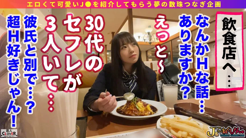 【＃J系こねくしょん。＃2人目＃18歳】-3