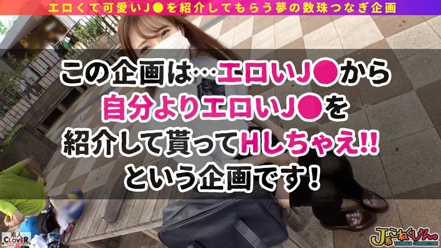 【＃J系こねくしょん。＃19人目＃18歳】-1