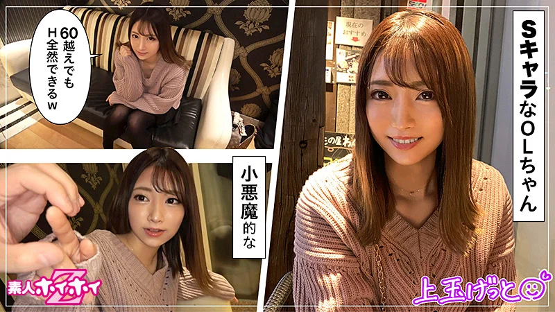 素人ホイホイZ ゆきねえ