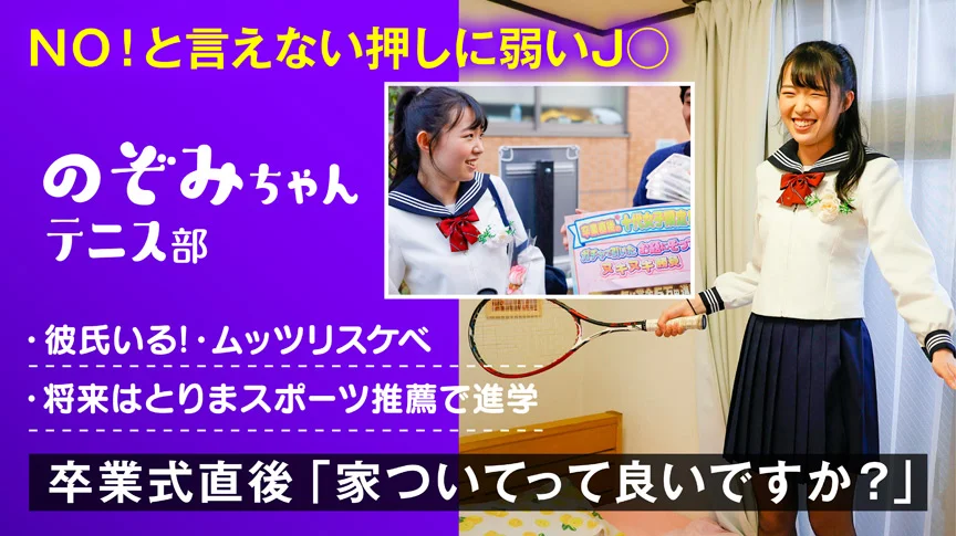 素人参加バラエティ のぞみ-1