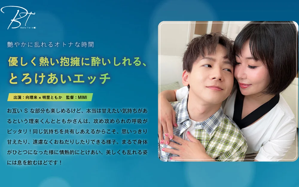 優しく熱い抱擁に○いしれる、とろけあいエッチ