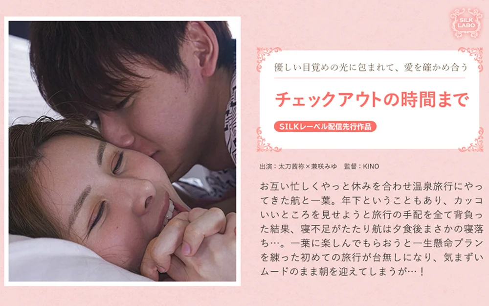 チェックアウトの時間まで