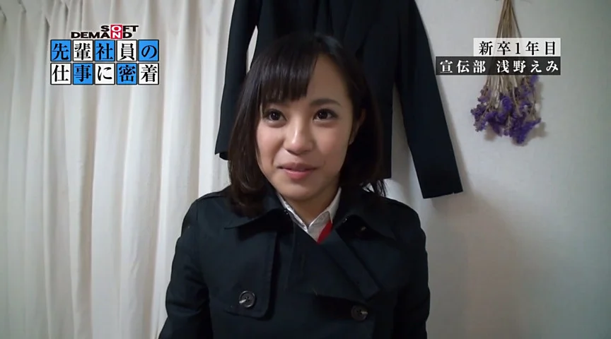 新人女子社員 SOD 宣伝部 入社1年目 浅野えみ-4