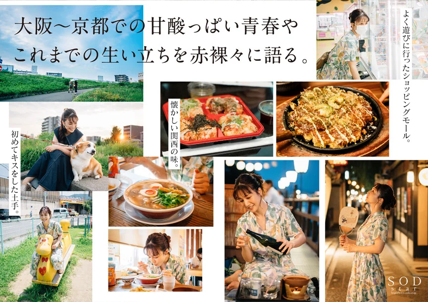 古川いおり 引退／後編-4