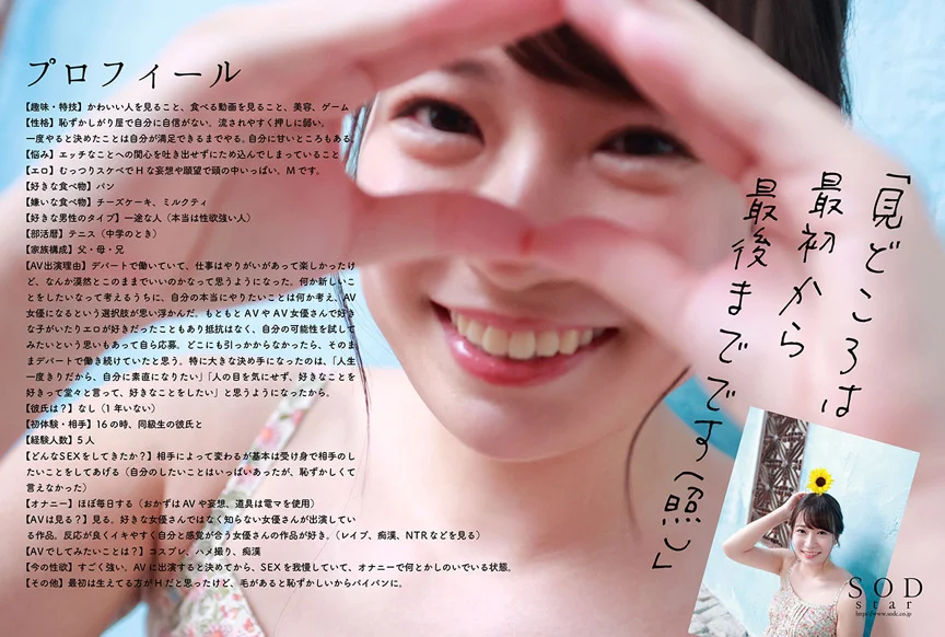 【特典映像付き】稲荷ある 22歳 AV デビュー-4