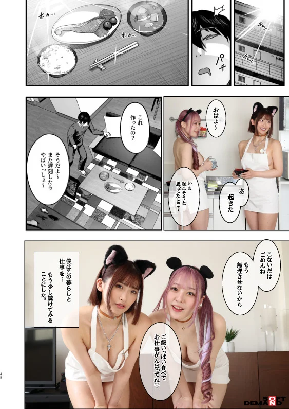 【実写版】爆乳地雷 高瀬りな×美園和花-10