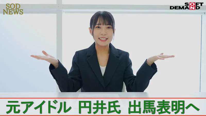 洗NOUリングに侵食されていくアイドル政治家と政界の女-1