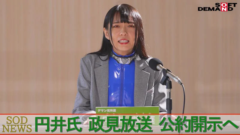洗NOUリングに侵食されていくアイドル政治家と政界の女-4