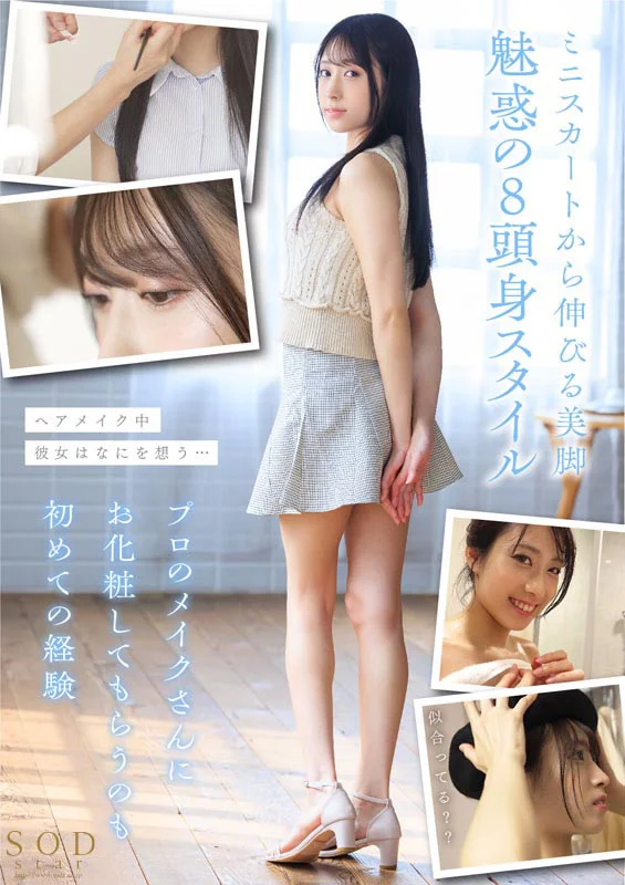現役工場女子18歳 天音かんな AV DEBUT-10
