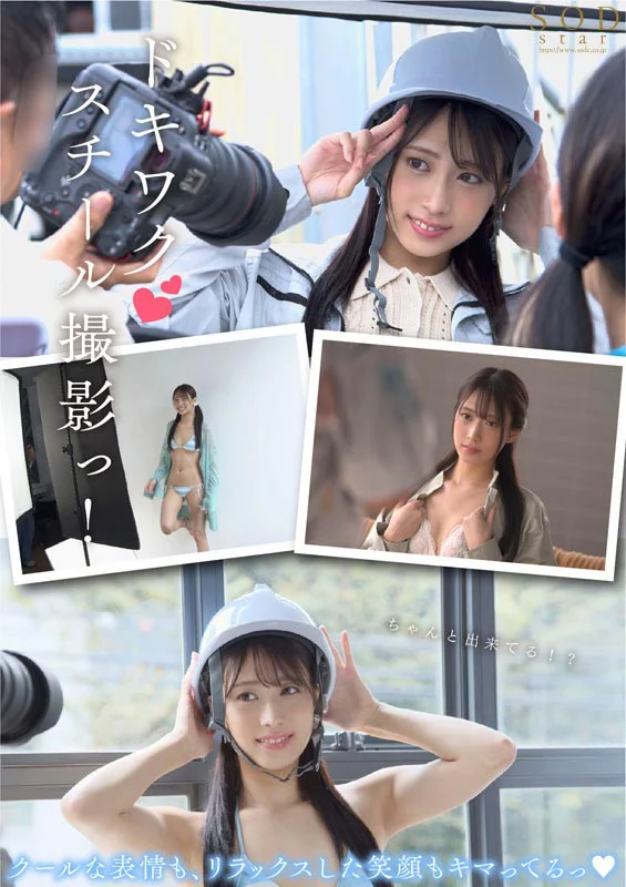 現役工場女子18歳 天音かんな AV DEBUT-11