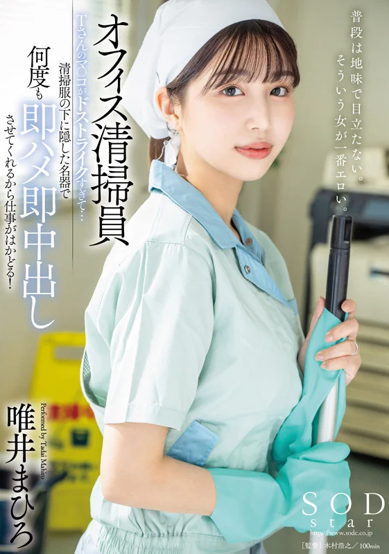 唯井まひろ7周年記念総集編厳選20作品20SEX-13