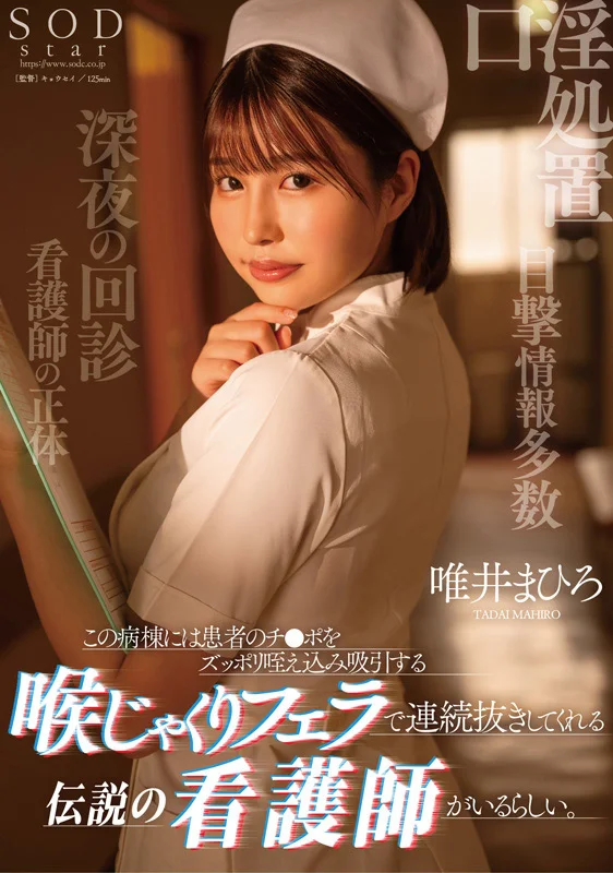 唯井まひろ7周年記念総集編厳選20作品20SEX-17