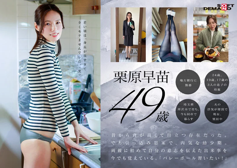 【特典版】49歳…人生最後の青い春。AV DEBUT 栗原早苗-2