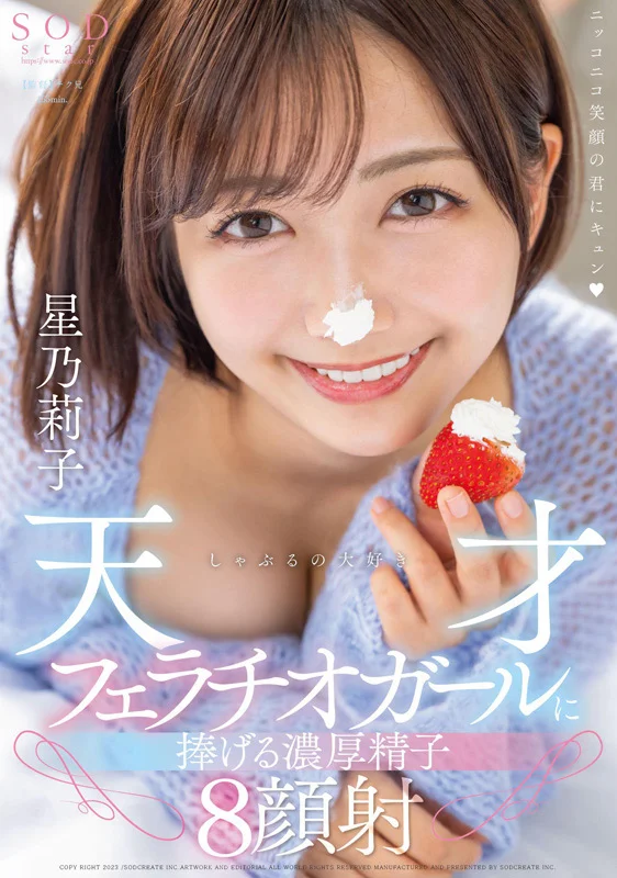 星乃莉子 初総集編！10時間！18作品18本番-4