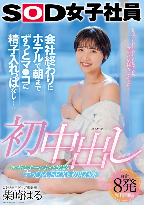 柴崎はる 初総集編！豪華10時間スペシャル-4