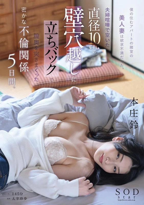 本庄鈴を堪能し尽くす20タイトル20SEX10時間スペシャル-8