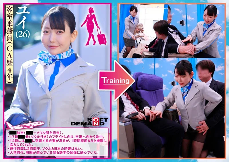 マジックミラー号 現役CAさんに、SOD式セクハラ講習！-2