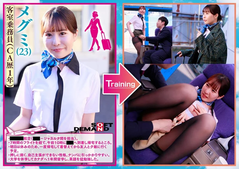 マジックミラー号 現役CAさんに、SOD式セクハラ講習！-4
