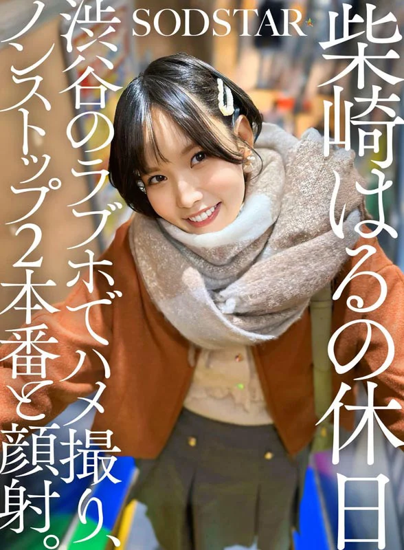 SODSTARたちの休日。ノンストップSEX総集編-2
