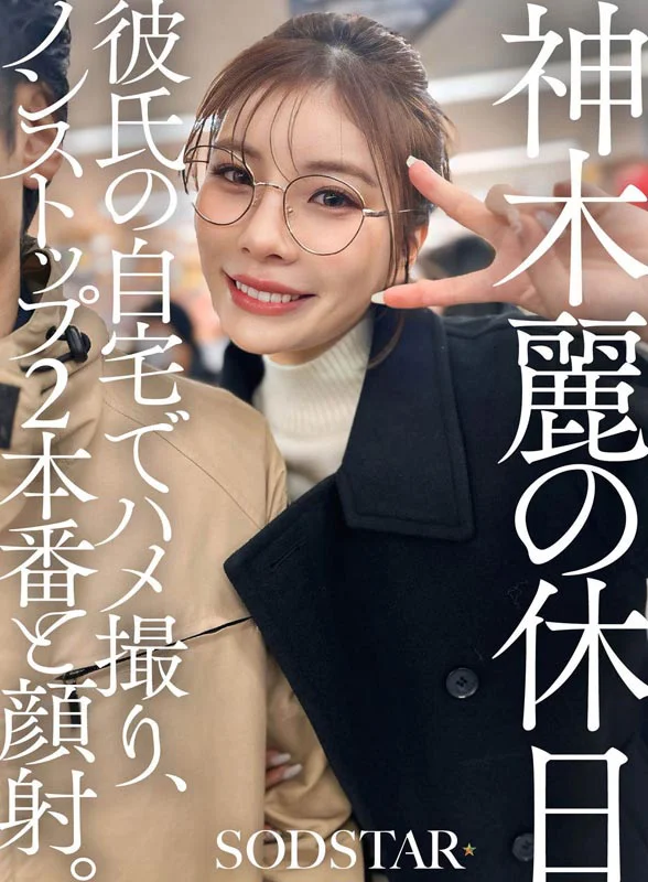 SODSTARたちの休日。ノンストップSEX総集編-4