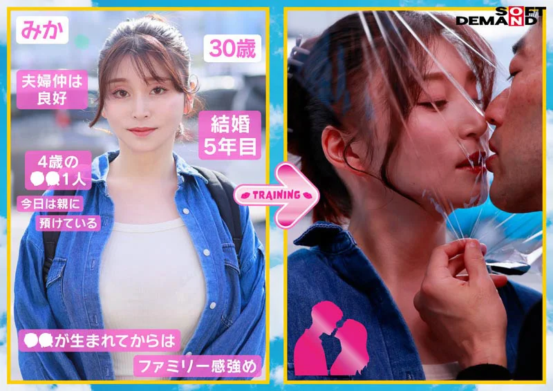 マジックミラー号 ラップ一枚挟んだ接吻トレーニング-2