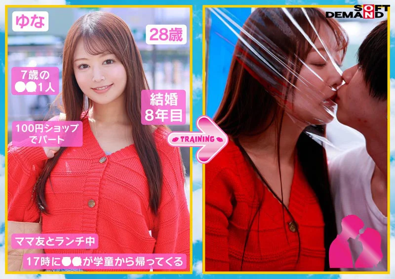 マジックミラー号 ラップ一枚挟んだ接吻トレーニング-4