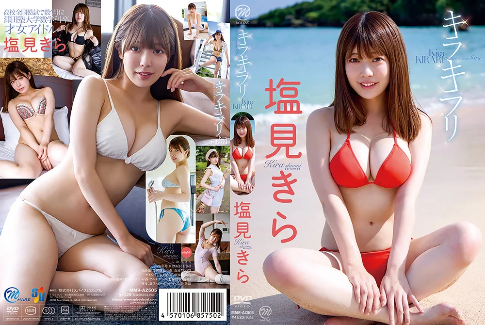 塩見きら  キラキラリ