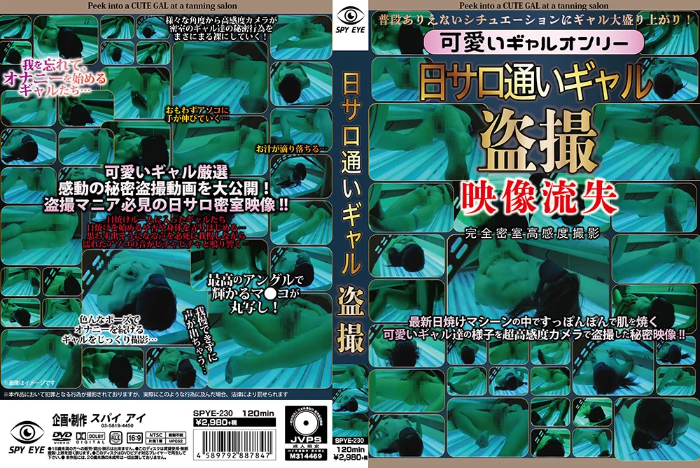 日サロ通いギャル○撮