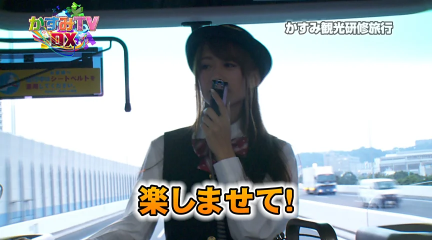 かすみTVDX Vol.03-1
