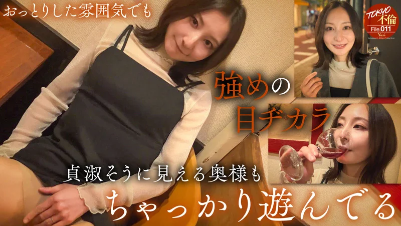 TOKYO不倫File 友梨（32）-1