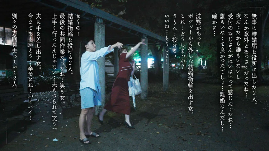 離婚前夜、最低で最高のSEX 新村あかり-10