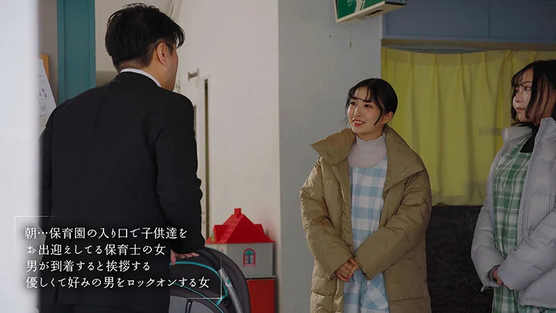「息子さんが待っているのにおちんちん勃起させていいんですか？」保育園で迎えに来たパパさんを誘惑する小悪魔巨乳保育士 月野かすみ-2