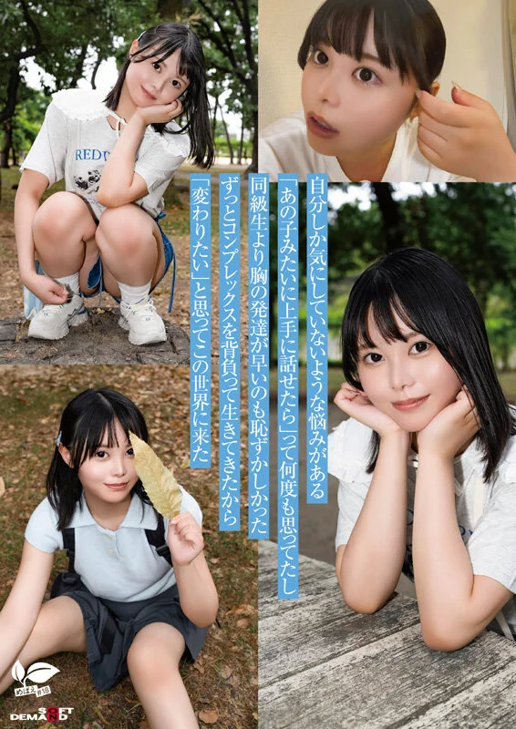 一度は妄想で侵したクラスメイト。名古屋育ち・Z世代の黒髪美少女 高星なぎさ 18歳AVデビュー-3