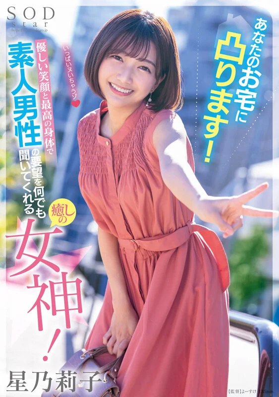 星乃莉子 初総集編！フェラ・ごっくん・顔射・SEXが大好きなビタミンガール莉子ちゃんでずーっとシコシコ10時間！18作品18本番-6