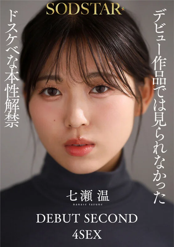 1泊2日で絶頂未体験エロスを体験するねっとり4SEX。全力姿勢でAVに挑むソロアーティスト 七瀬温-10