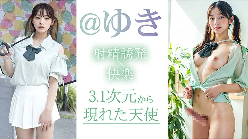【3.1次元】AI新人 ふたなり無限射精全肯定 ふたご姉@ゆき-3