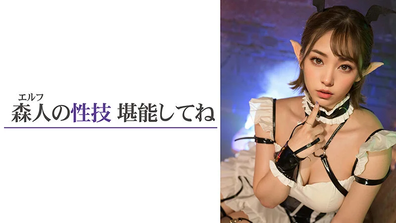 【3.1次元】AI異世界風俗 エルフ限定風俗の館へようこそ @Faerina（ファエリナ）-9
