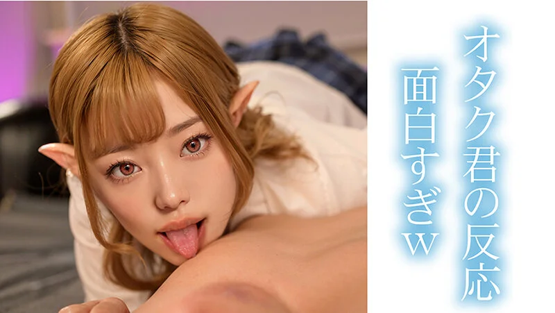 【3.1次元】AI金髪 オタクに優しいギャルエルフ @Eluza-9