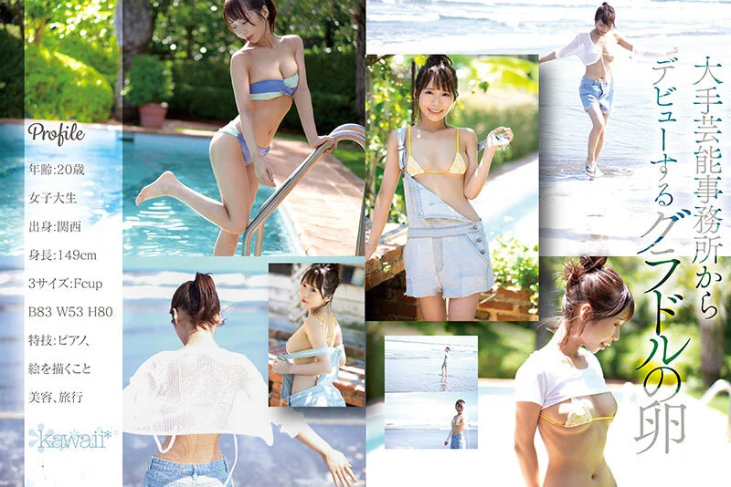 【緊急AV発売】グラビアアイドル…それともAV女優…次世代グラビアスター 新人 天羽りりか AV DEBUT-3