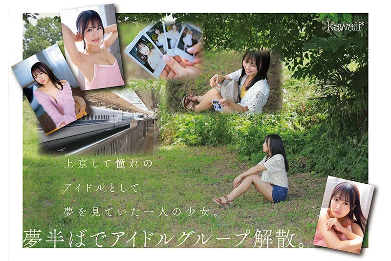 石原青 20歳 AV DEBUT 元アイドル、今は地元で本屋バイトの一般女子 AV女優から最も遠い女子大生はAVにドストライクなカラダと感度の持ち主でした…。-1