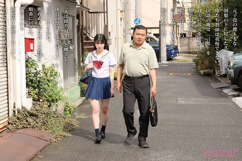 元子役の女子●生は、子ども大好き変態教師たちに襲われ、子役Acupボディを舐め廻されて大人になりそうです。 櫻ももな-2