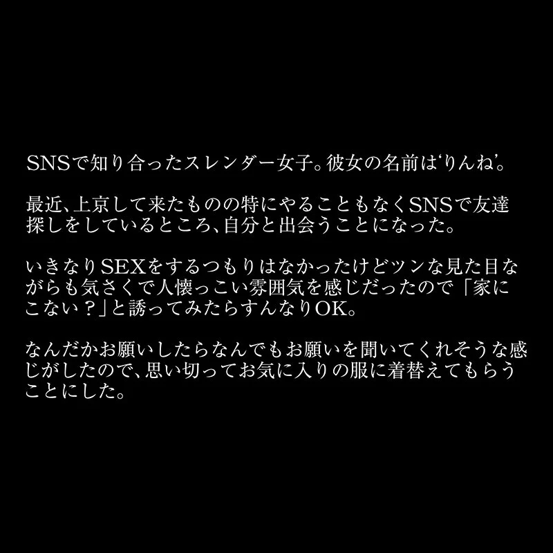 【VR】【8KVR】SNSで出会った敏感系色白美肌女子を自宅に連れ込み猫耳制服電マ絶叫デカちんイキまくりエッチ 望月りんね-2