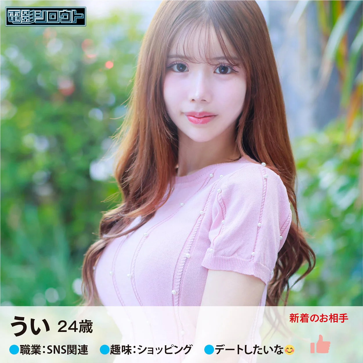 ういさん