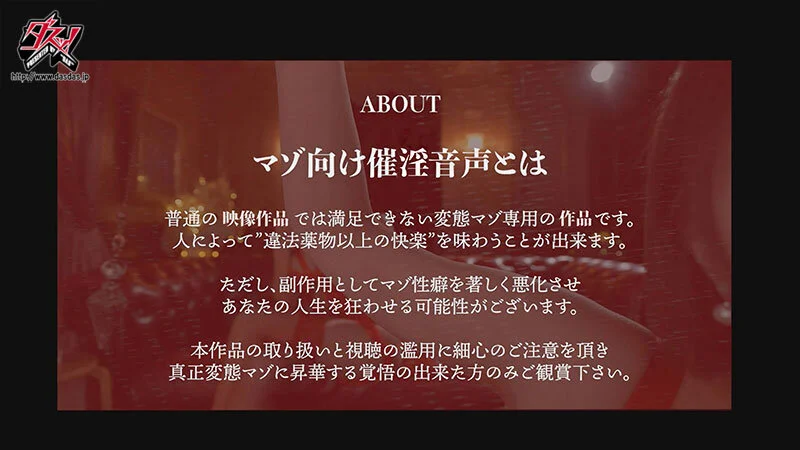 【催淫トランスASMR】脳髄を蝕む囁きと耳舐め二重奏。両耳責めで思考を奪う究極寸止めオナサポ 北野未奈 宍戸里帆-1