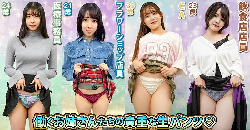 素人パンチラ in 自宅で個人撮影会vol.106！！寒い季節をホットに盛り上げる！興奮して体がポカポカすること間違いなしの激カワ素人撮影会！-4